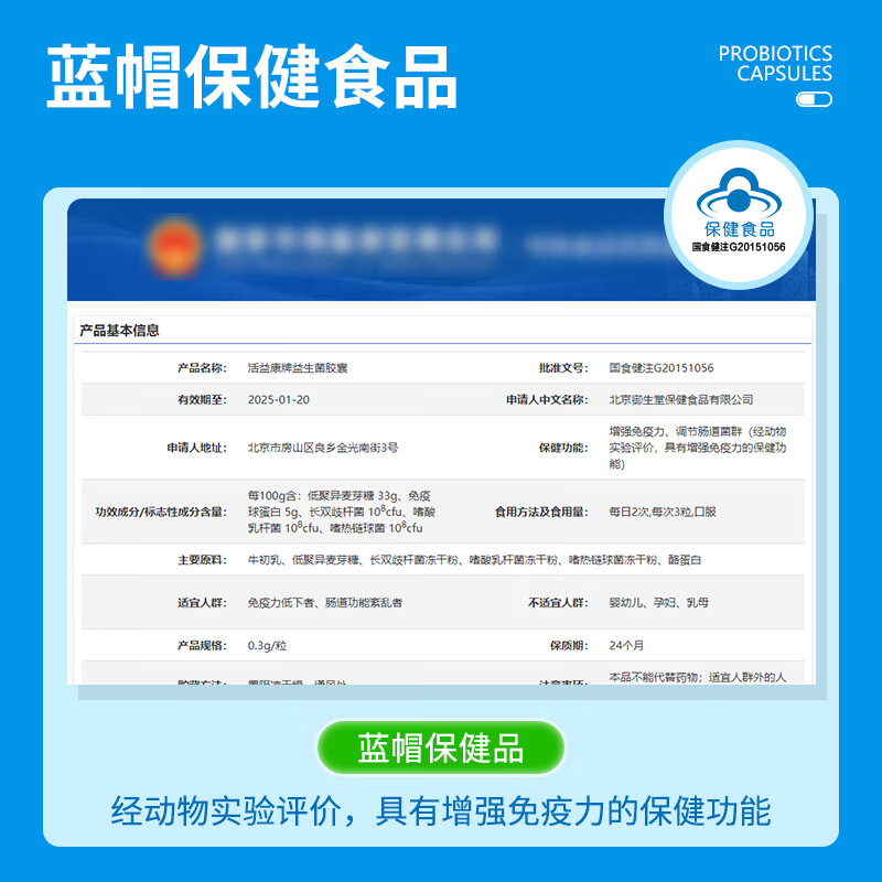 华喜达活益康牌益生菌胶囊三大益生菌株调节肠胃菌群调节肠道增强免疫力 9粒*1盒 【优惠小体验装】