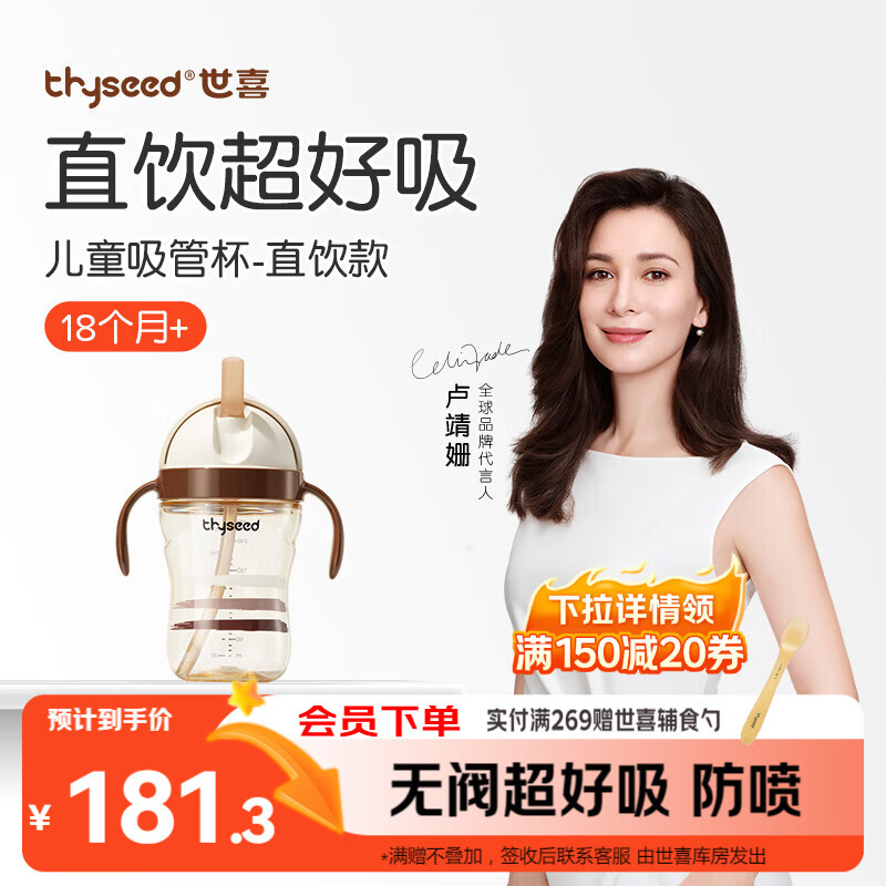 世喜儿童吸管杯直饮杯直饮奶瓶PPSU牛奶杯喝奶喝水1-3-6岁大宝宝水杯