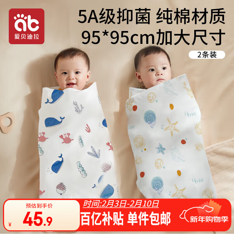 爱贝迪拉 新生婴儿包单产房纯棉襁褓裹布包巾包被四季抱被睡袋95cm单层2条