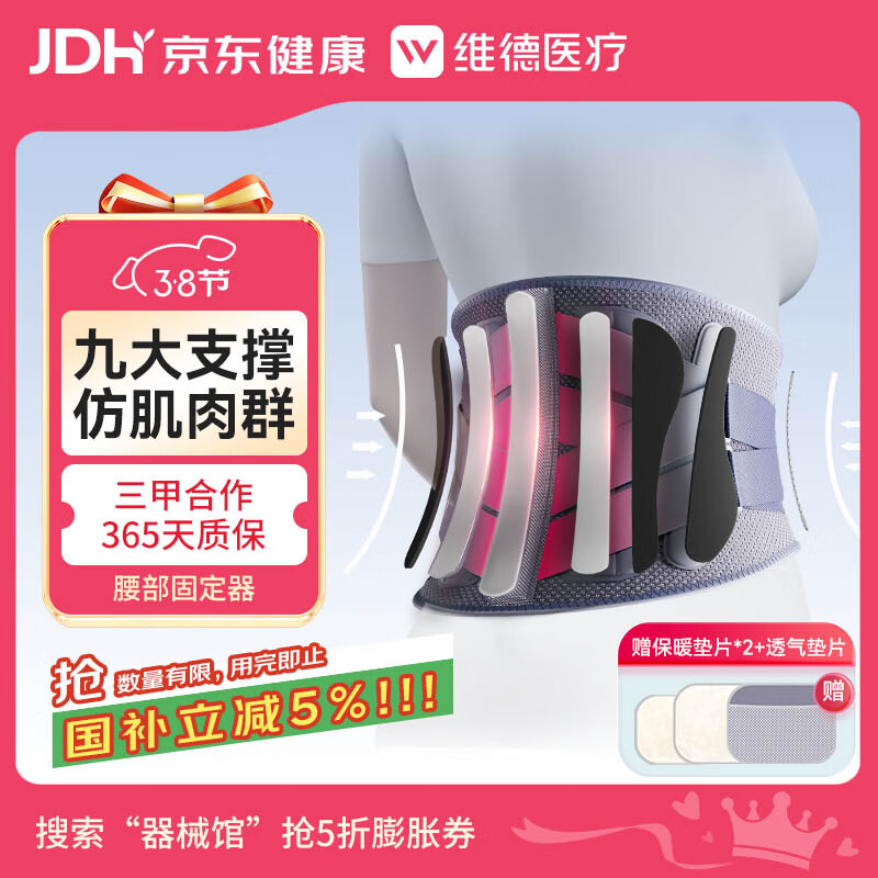 维德（WELLDAY）护腰医用级腰部支撑腰肌劳损间盘突出男女术后腰带XL码WP01B送礼