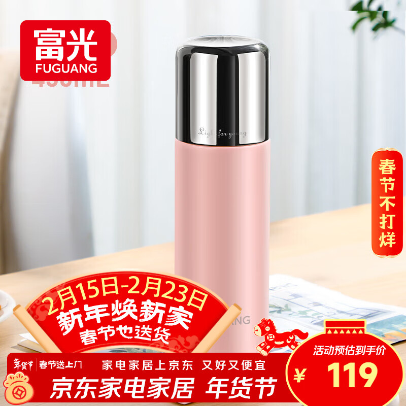 富光保温杯水杯男女士大容量泡茶杯子上学专用生日伴手礼物控温水杯子