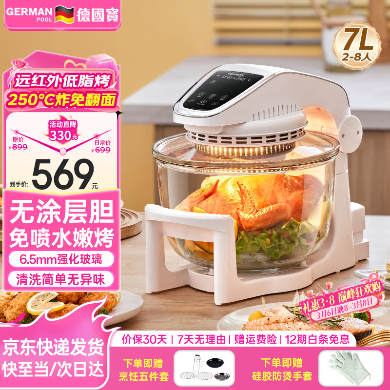 German Pool �¹��� CKY-298s ����ը�� 7L ��ɫ ��ͥ�� 528.65Ԫ