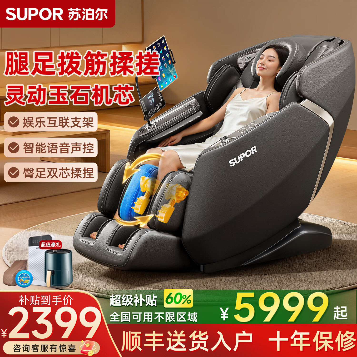苏泊尔（SUPOR）按摩椅家用全身太空舱2026全自动多功能零重力睡眠舱智能电动按摩沙发生日礼物送父母 至尊款黑丨7机芯全覆盖+气囊滚动揉搓+腿足拨筋顶揉