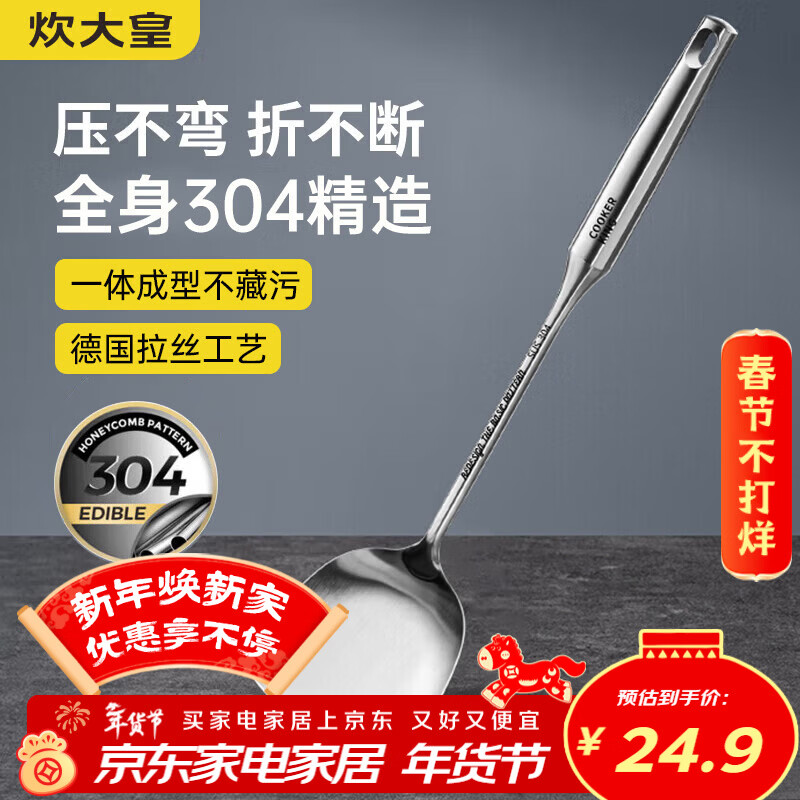 炊大皇 锅铲 304不锈钢铲子真空手柄家用炒菜铁锅不锈钢锅无涂层锅用
