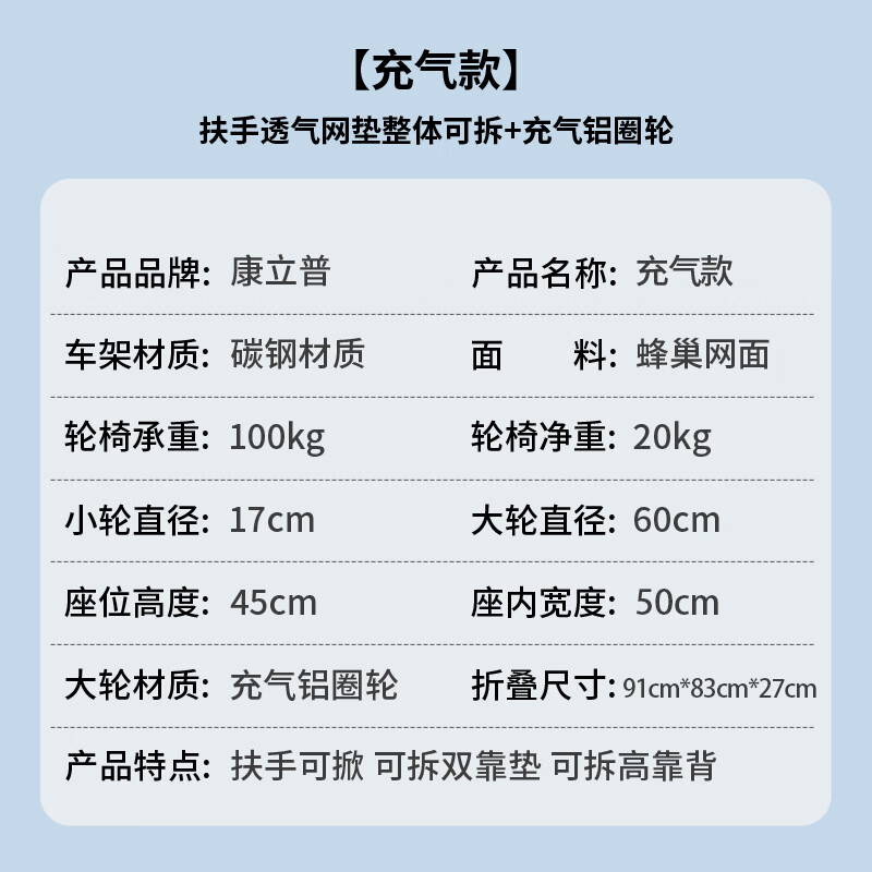 康立普(CANLIPE)轮椅瘫痪老年人专用轻便送父母出行骨折可全躺可洗澡大小便手推车 【充气款】扶手可掀 透气网垫整体可拆+铝圈轮+赠品