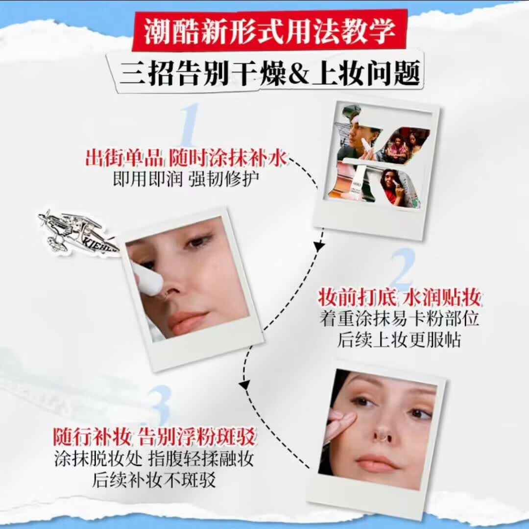 科颜氏（Kiehl's）高保湿水光棒9g 补水棒保湿补妆 贴妆不卡粉护肤品生日礼 科颜氏 高保湿水光棒9g