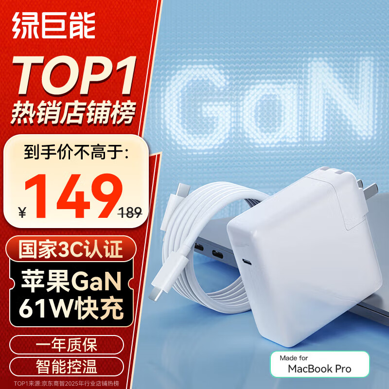 绿巨能（llano）苹果笔记本电脑充电器Type-C线套装USB-C PD61W氮化镓 MacBook Pro/Air电源适配器A1706 A1708