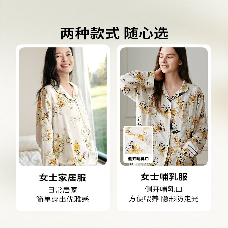 Cutelife女士竹棉月子哺乳衣家居服新花色春夏四季舒适孕妇装产后睡衣套装 【新品-双层家居服】水母星河 L码【推荐55-70kg】