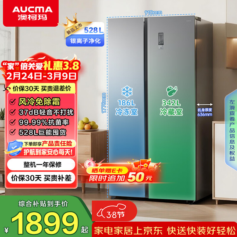 �Ŀ��꣨AUCMA��528��˫���ŶԿ��ű�����ô������ڻ�����������˪˫ѭ��һ����Ч˫��Ƶ���ܵ���BCD-528WPHNEV