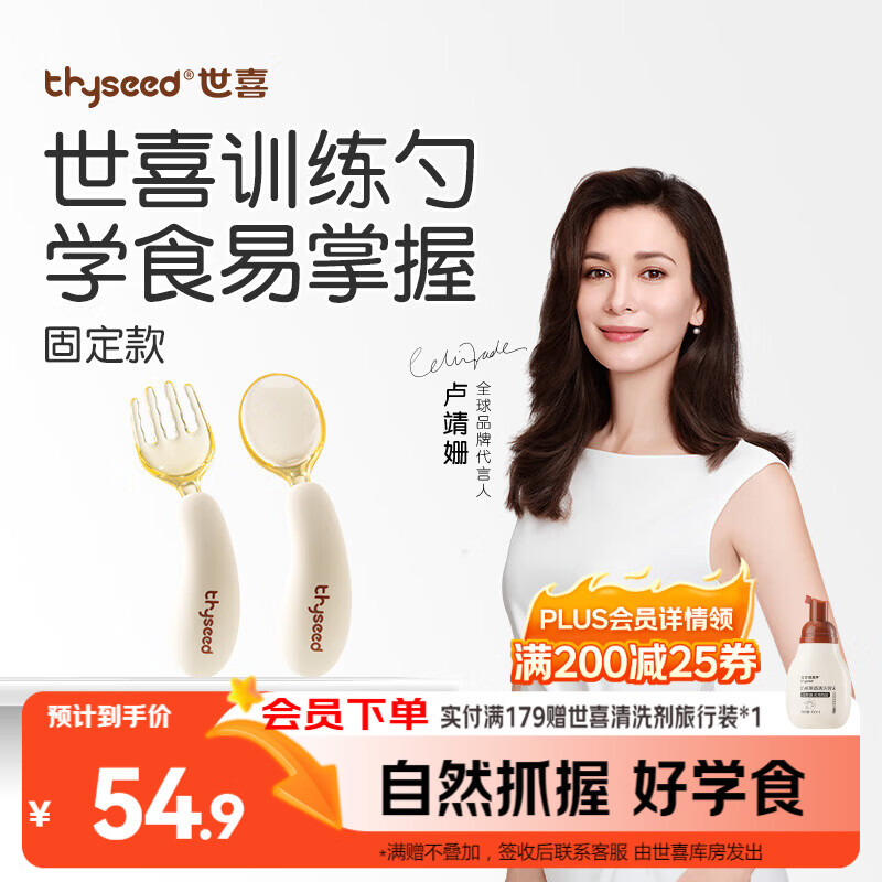 世喜辅食勺婴儿勺子宝宝学吃饭儿童自主进食训练勺PPSU硅胶短柄弯弯勺