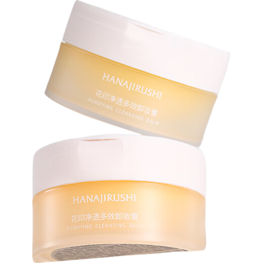 花印面部护肤体验试用装中样小瓶美妆化妆品旅行装生日三八节礼物 净透卸妆膏30ml