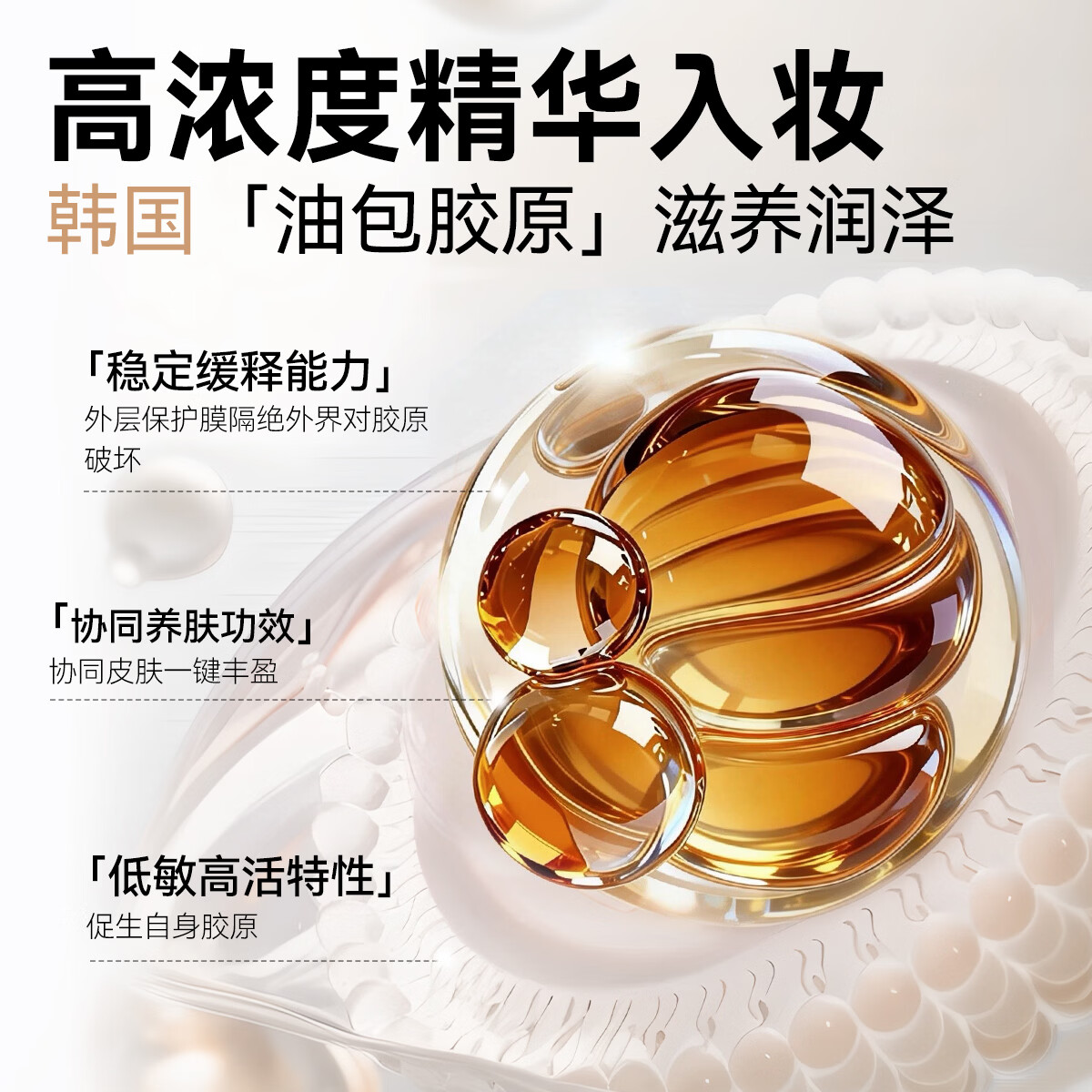 ELBAONO【韩国进口美人骨】胶原呼吸气垫PDRN水光遮瑕紧致保湿 自然色