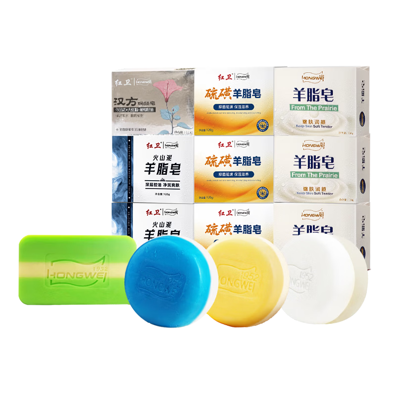 红卫羊脂皂9块香皂洗脸皂肥皂（经典3+硫磺皂3+火山泥2+汉方皂1）