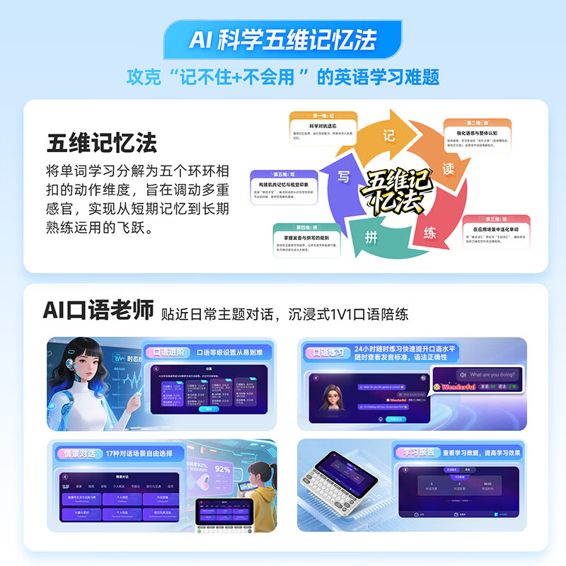 快易典(Koridy)电子词典单词机e2英语日语学习机新课标教材同步单词机小初高中考级词汇学习机孩子新年礼物C1max 【新升级推荐】E2 128GB