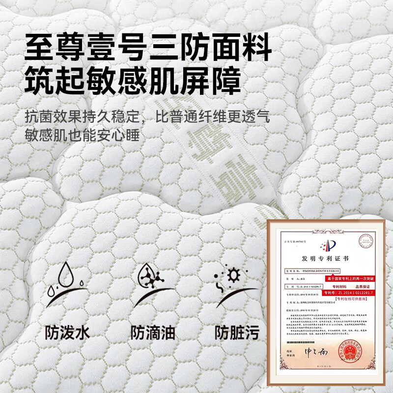 床垫乳胶床垫家用双人护脊黄麻独袋弹簧床垫海马十大品牌 30超软深睡（至尊壹号三防面料+加厚乳胶+独立弹簧） 1.8x2米