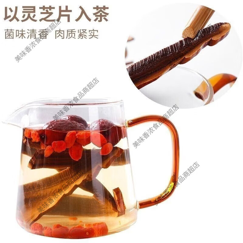 新品精选大片长白山灵芝片510克赤灵芝切片无硫干货正品 新货+大片精选大片灵芝500克