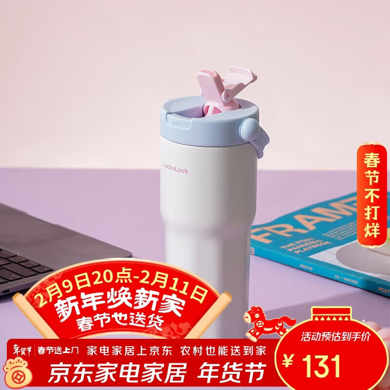 乐扣乐扣（LOCK&amp;LOCK）大容量提手保温杯带吸管茶仓简约随行保温保冷水杯子670MLl蓝色