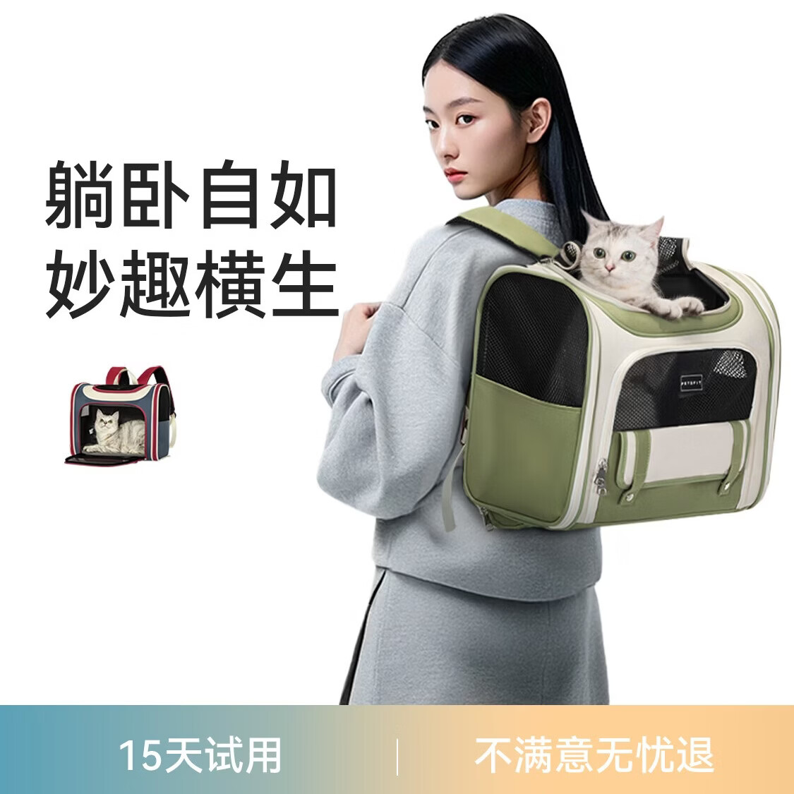 petsfit【宠适】猫包便携外出横包宠物狗出行双肩背包猫咪轻便横向包