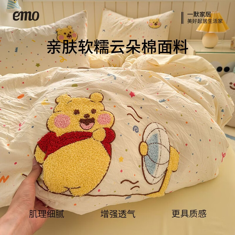 一默四件套高克重云朵棉被套枕套床单床笠家纺床品可爱风毛巾绣四件套 夏日小熊 2.0m 床单款 (被套200*230cm) 四件套