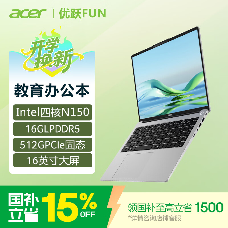 �곞 ��Ծ 16Ӣ��  Intel-N150 60Hz �ʼǱ����� 512G 16G ��ɫ 2271.21Ԫ