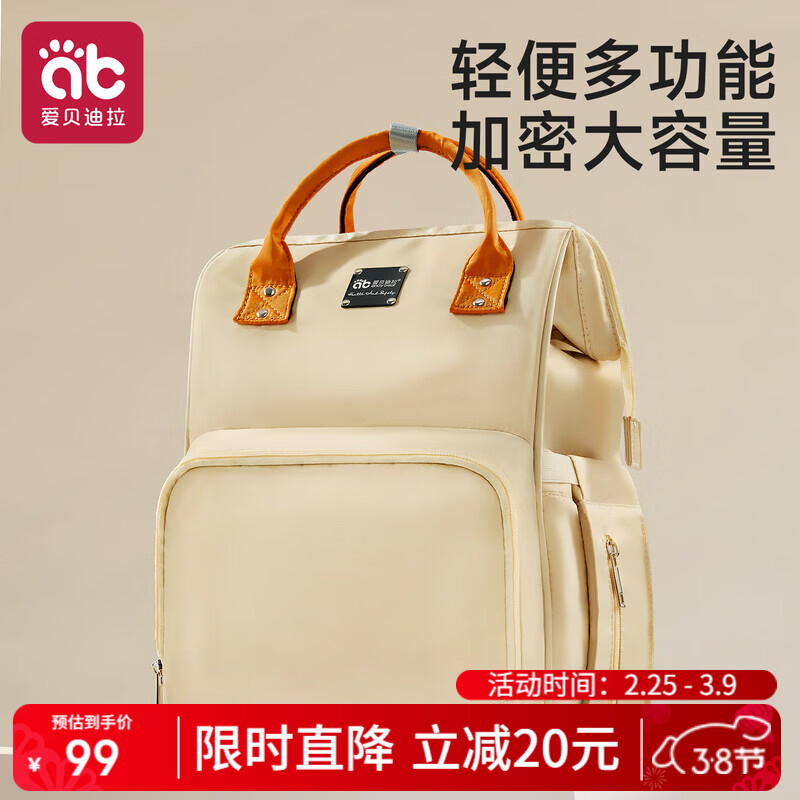 爱贝迪拉妈咪包外出轻便大容量背包双肩包多功能妈妈包外出包纯色款米色