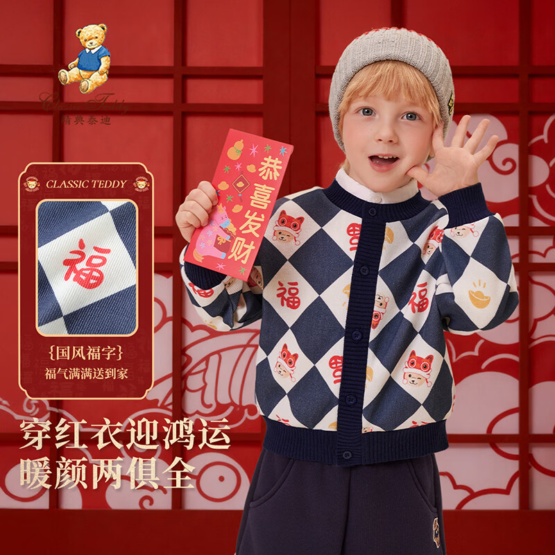 Classic Teddy儿童上衣男童春季开衫红品针织衫毛衣打底衫童装春装红品拜年服 喜庆小熊-深蓝 90 京东折扣/优惠券