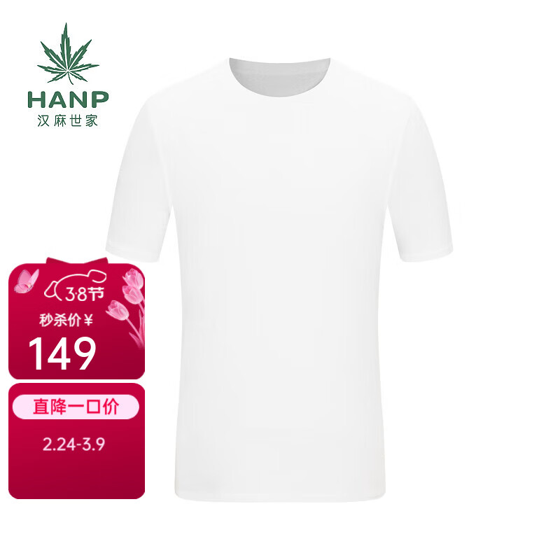 汉麻世家(HANP)男士圆领打底衫棉汉麻粘胶柔软舒适透气男士T恤rn 晨霜白 2XL