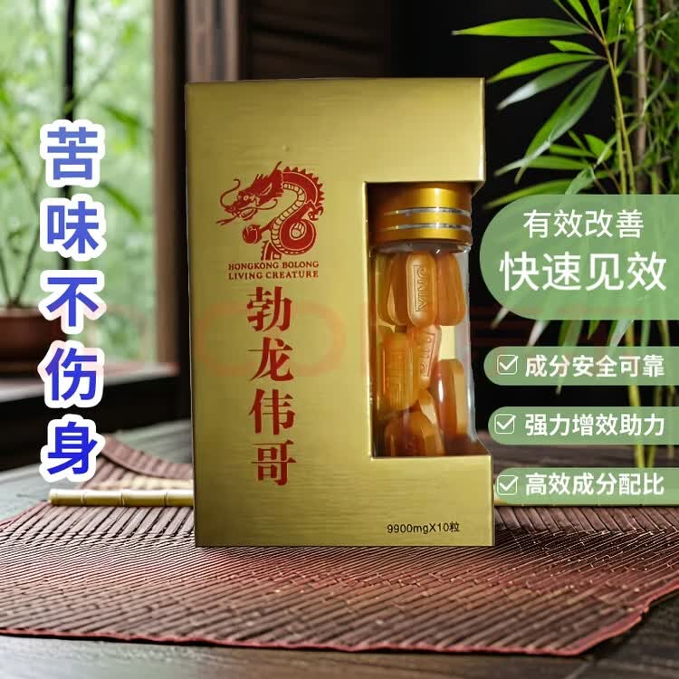 hot香港勃龙生物原装10粒臻品老款勃龙香港勃龙旗舰 买三送二 50粒*5盒