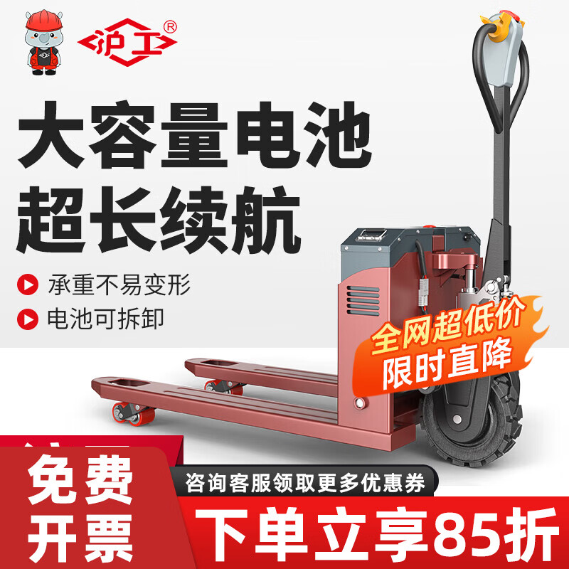 沪工电动叉车2吨3吨全电动地牛搬运车液压叉车托盘定制不退换 全电动-2吨锂电40A货叉内宽750，外宽 1070  爬坡款