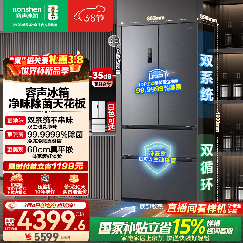 容声方糖515L法式多门冰箱双系统循环超薄零嵌入式一级能效风冷无霜四开门灰BCD-515P60FZMAD国家补贴