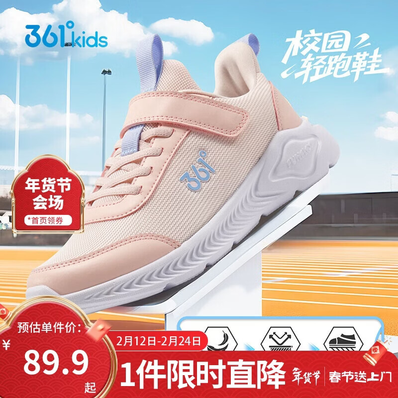 361°儿童运动鞋男女童(3-12岁)防撞鞋头密网休闲跑鞋 粉 34