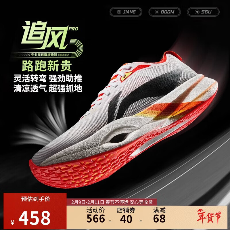 李宁LPL联名追风PRO丨跑步鞋男女同款轻量高回弹竞速训练跑鞋ARPV017