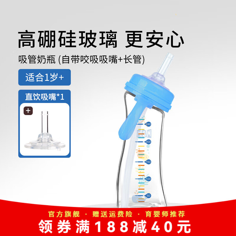 M&M弧形玻璃吸管杯儿童喝奶杯子 1岁以上宝宝水壶mm吸管杯直饮奶瓶 海洋 240ml +直饮吸嘴*1