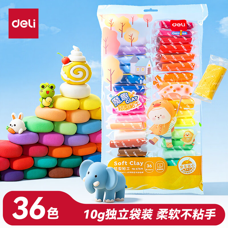 得力36色超轻粘土幼儿园黏土彩泥橡皮泥玩具美术手工DIY开学文具太空沙10g/袋装 儿童生日礼物