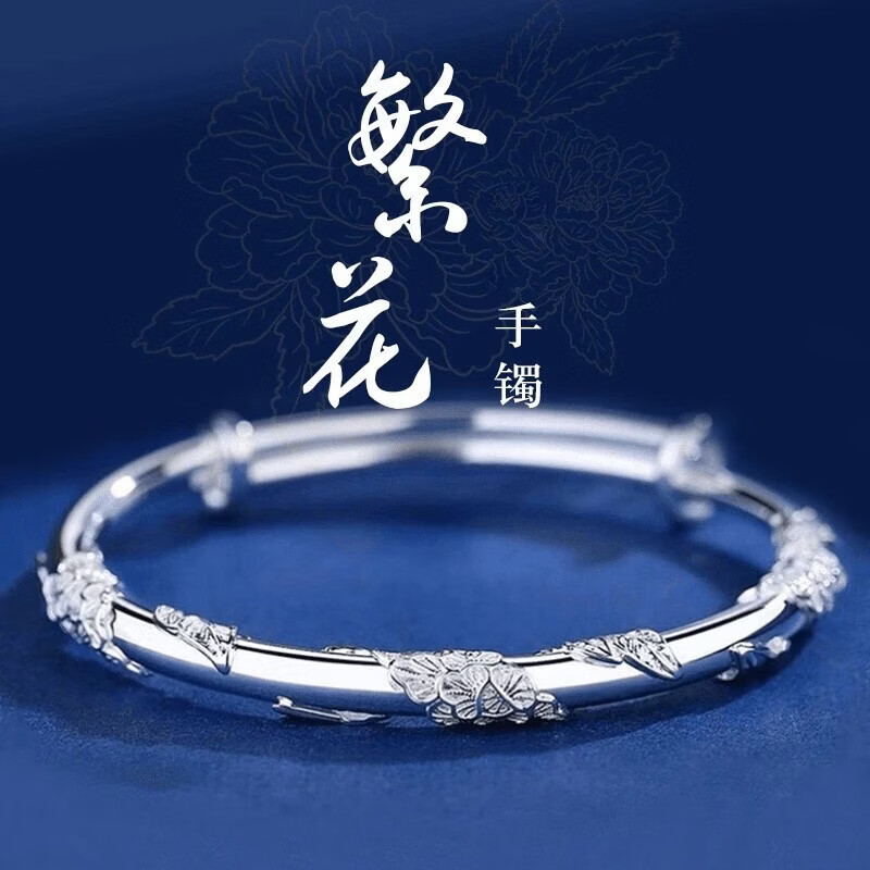 【女神节好礼】繁花似锦手镯女款古风复古轻奢送老婆送女友手镯QC 【高端轻奢】繁花似锦手镯+精美礼盒