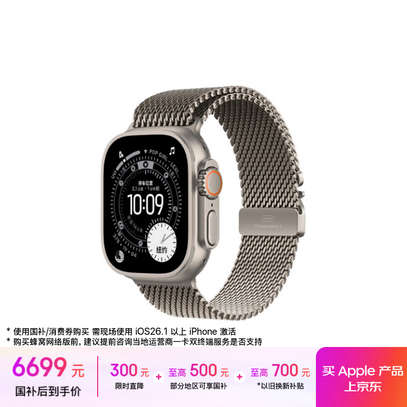 Apple/ƻ�� Watch Ultra 3 �����ֱ� ԭɫ ���Ѱ� 6445.36Ԫ