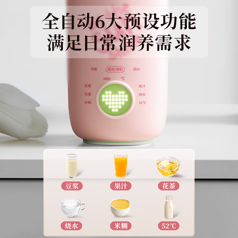 蓝宝(BLAUPUNKT)迷你豆浆机破壁机1人全自动免煮便携豆浆杯细腻免滤小型家用榨汁机自动保温 三八节女神礼物 【三八节女神礼物】紫色 0.25L