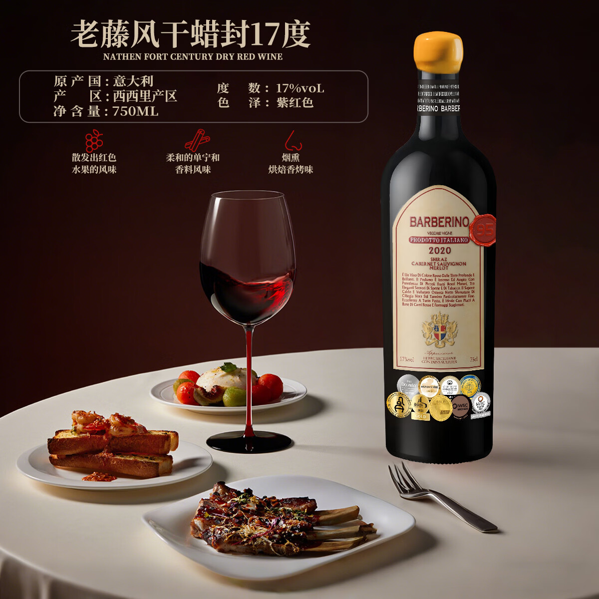 巴彼伦【17度红酒礼盒装】意大利原瓶进口干红葡萄酒DOCG级赤霞珠送礼酒 【9奖冠冕/稀有17度】套餐一:2瓶酒+1个礼盒