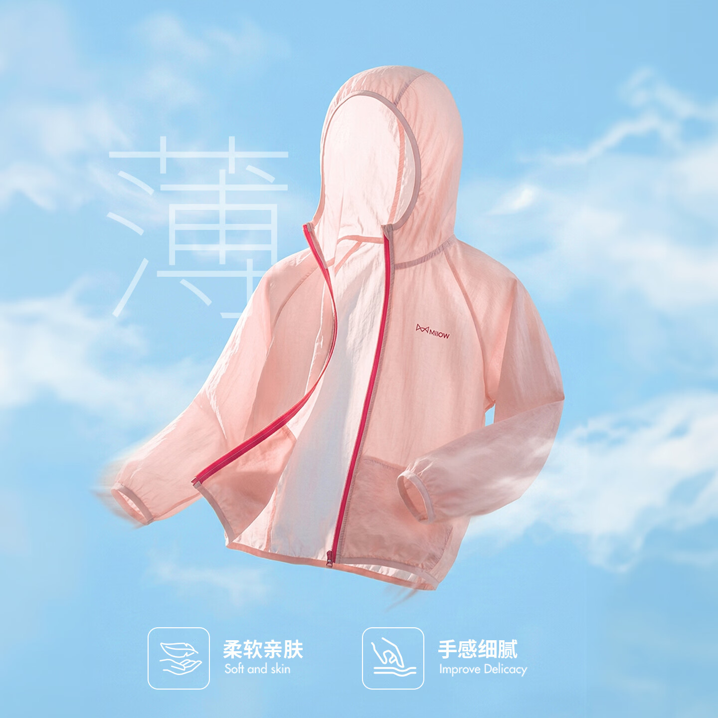 猫人儿童防晒衣男童外套女童夏装皮肤衣时尚百搭洋气夏季外套 花桃粉 120