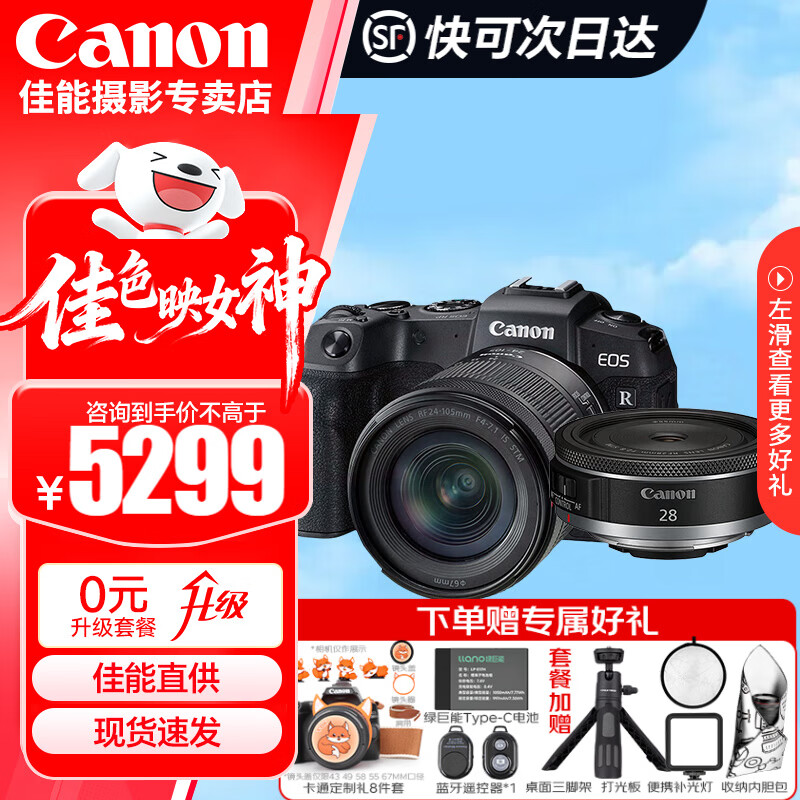 ���� EOS RP ȫ����΢����� RF 24-105STM+28 2.8 �ײ�һ �������� �ȶ�������� 9099Ԫ