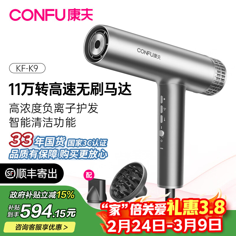 ����(CONFU) С�ҵ紵������ټ��÷���ʦר�ÿ��Ũ�ȸ����Ӵ���������רҵ��Ͳ����Ů�������K9 ��ɫ���߳�2.2M��