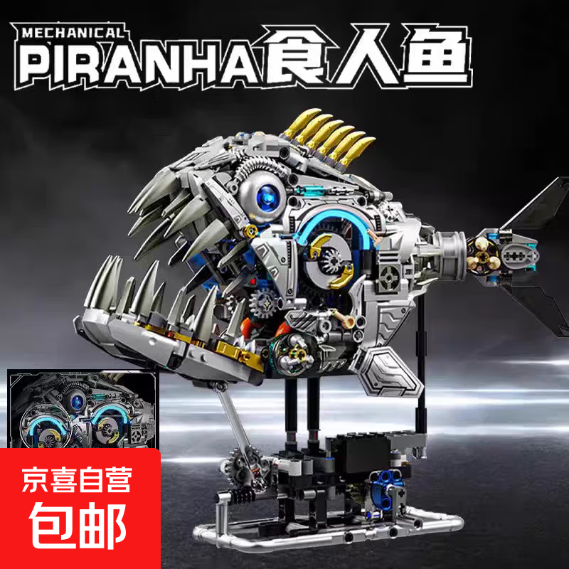 乐高式机械食人鱼积木儿童科教电动玩具大型拼装模型男孩生日礼物