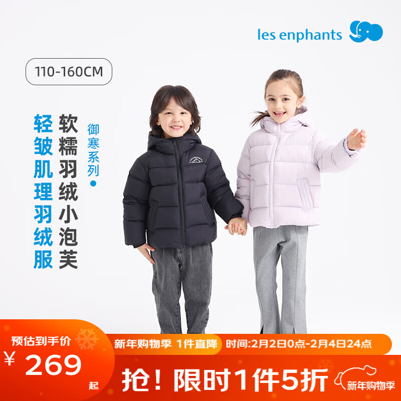 丽婴房儿童羽绒服男童女童外套冬装童装冬季加厚羽绒服2025新款 暗夜黑 150 cm