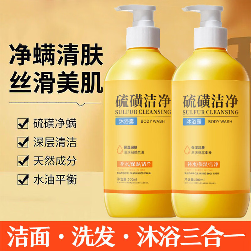 硕美博士硫磺沐浴露液乳液体香皂洗澡洗脸深层清洁三合一持久留香男女通用 硫磺沐浴露500mlx1瓶