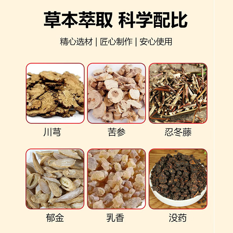 纳兰大夫丘祖龙涎膏正宗舒筋活血关节疼痛风湿铁打扭伤损伤消肿化瘀外用 1瓶