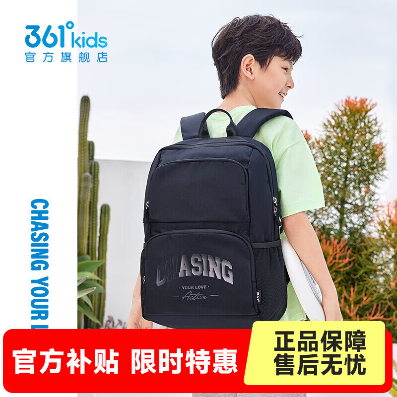 361°童装男女童开学上课双肩背包春季新款中大童书包 黑色 均码