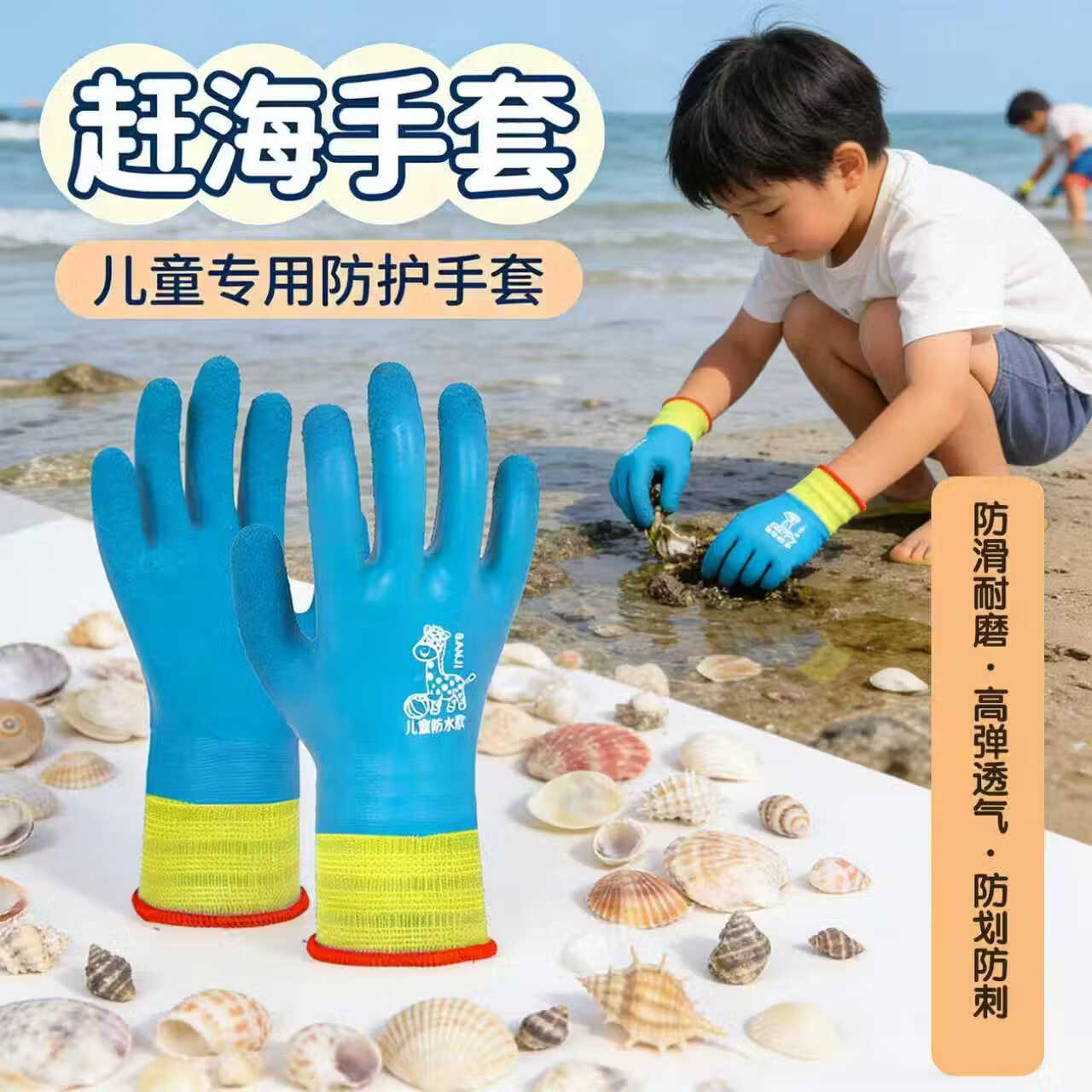 儿童赶海手套加长成人防水专用抓螃蟹防刺防滑男女园艺乳胶 【赶海专用】双面防扎防刺手套 适合3-5岁1双装