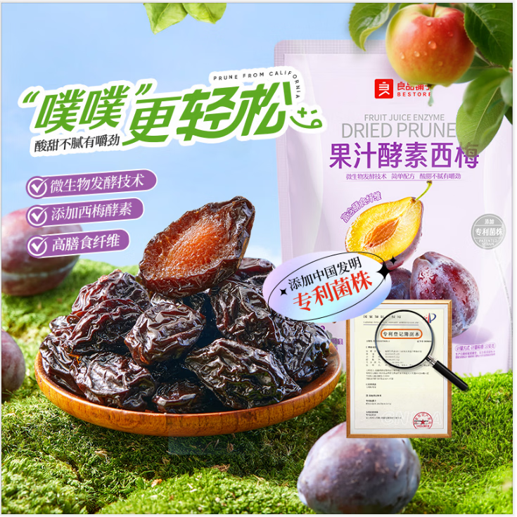 ��֭������÷420g��������÷���۽�����������ʳ�칫��׷��ˮ���� 14.9Ԫ