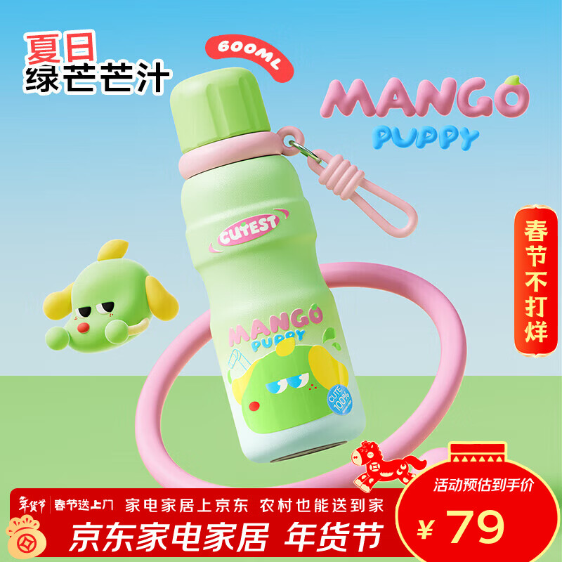 物生物（RELEA）保温杯女士高颜值水杯大容量316L不锈钢双饮杯户外便携杯子 夏日绿芒芒汁 600ml