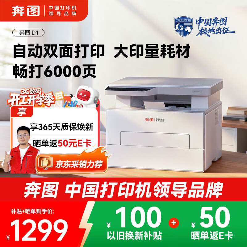 ��ͼ D1 ��ӡ�� ���� 1299Ԫ